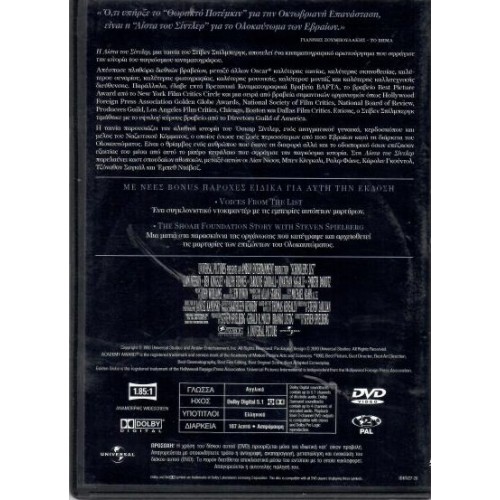 Schindlers List [2DVD]