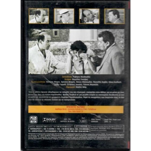 Oikogeneia Papadopoulou