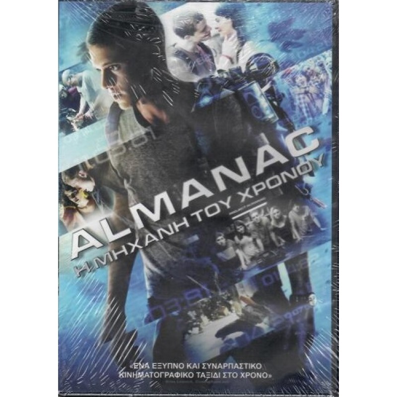 Project Almanac [DVD]