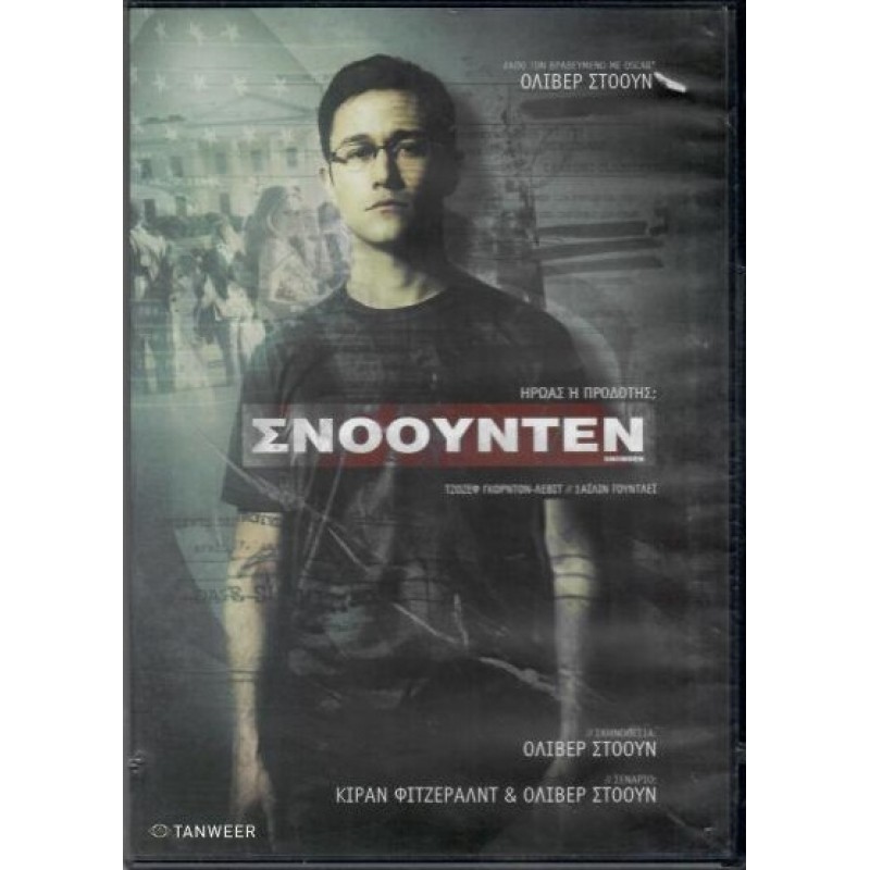 Snowden [DVD]