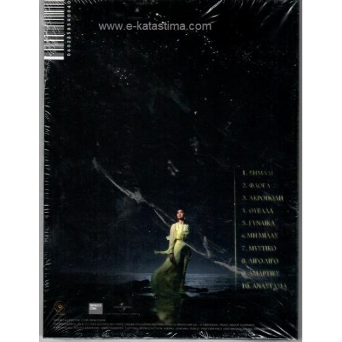 Anastasia - Eyhi [CD]