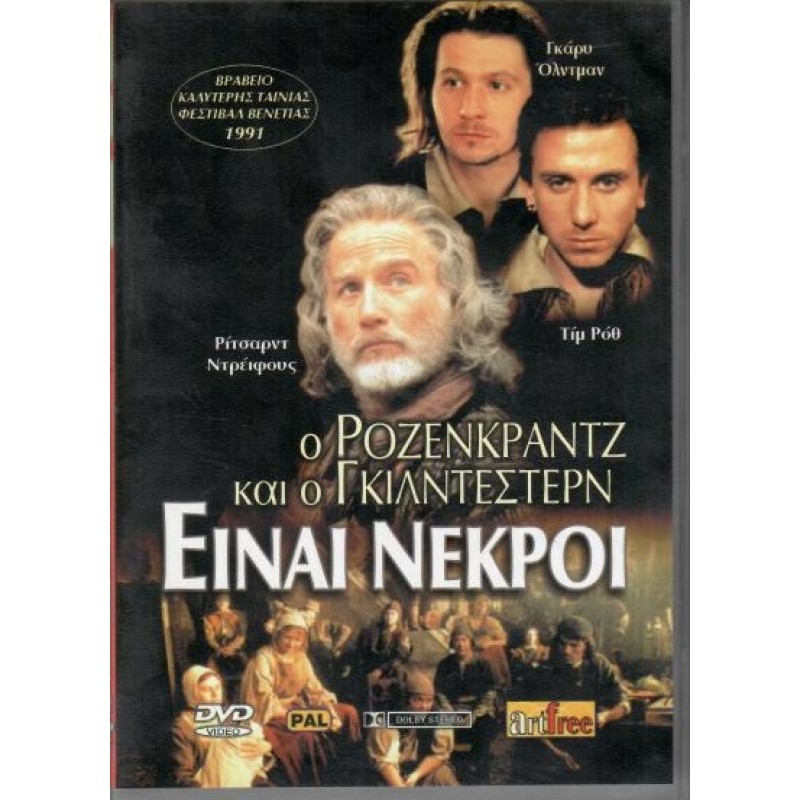 Rosencrantz and Guildenstern Are Dead