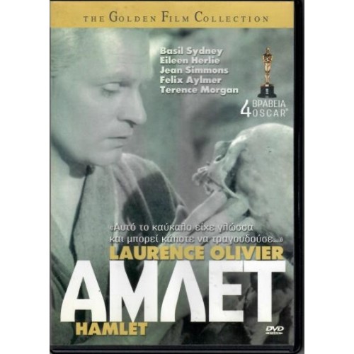 Αμλετ DVD
