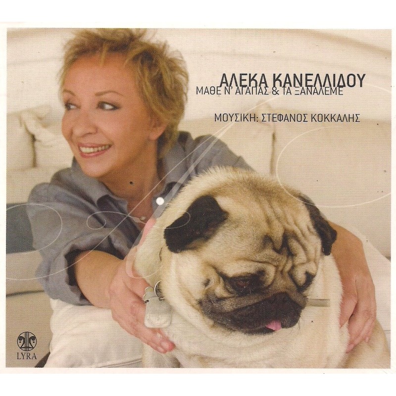 Mathe N Agapas Kai Ta Xanaleme