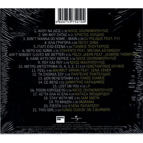 Dromos Superstar Voices - The Music Collection [CD]