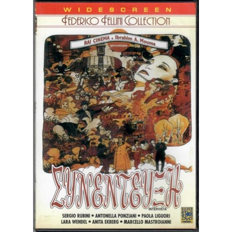 Συνέντευξη