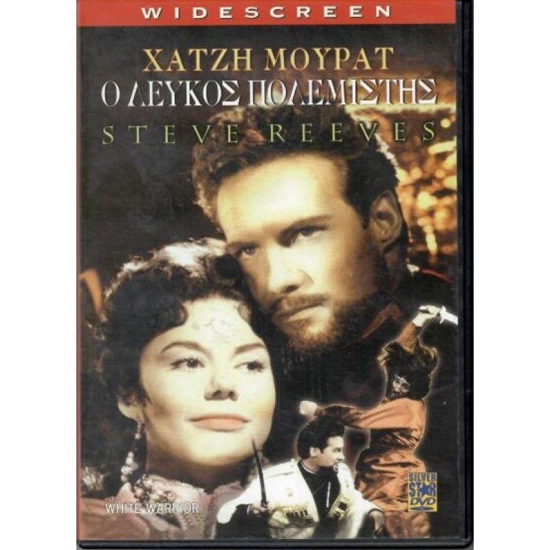 Χατζή Μουράτ