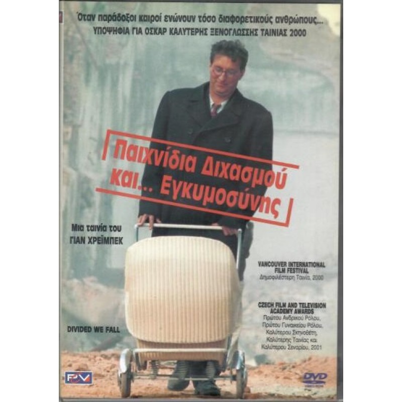Παιχνίδια διχασμού και εγκυμοσύνης [DVD]