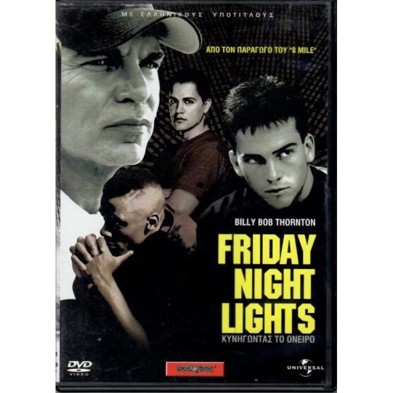 Friday Night Lights [DVD]