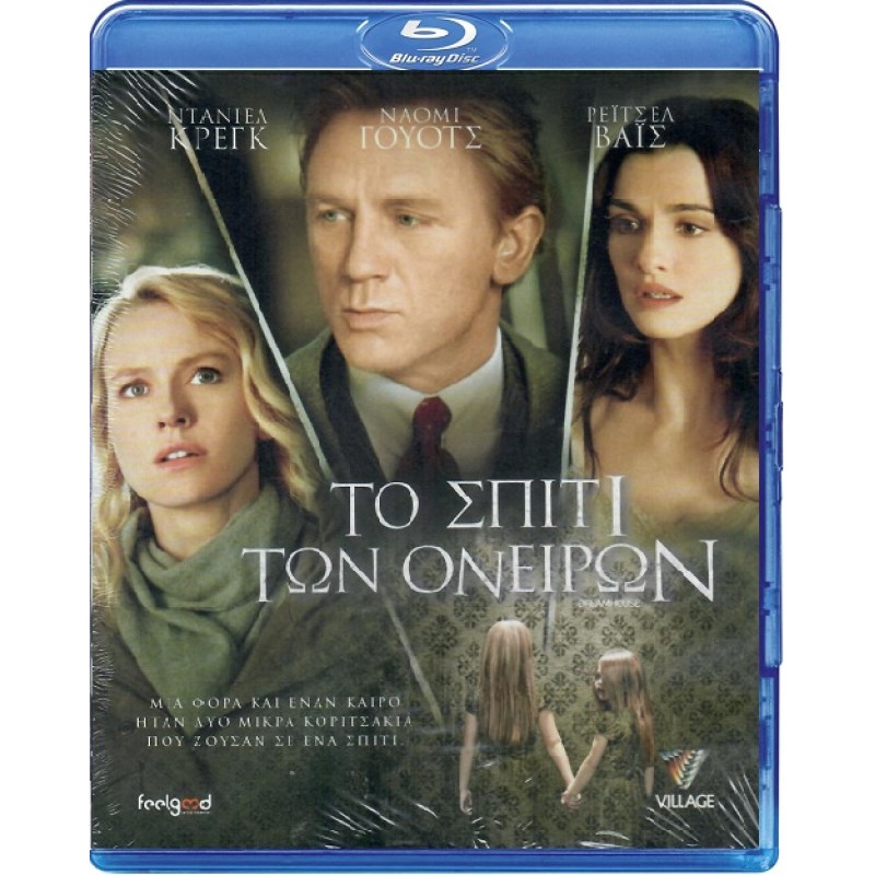 Dream House [Blu-ray]