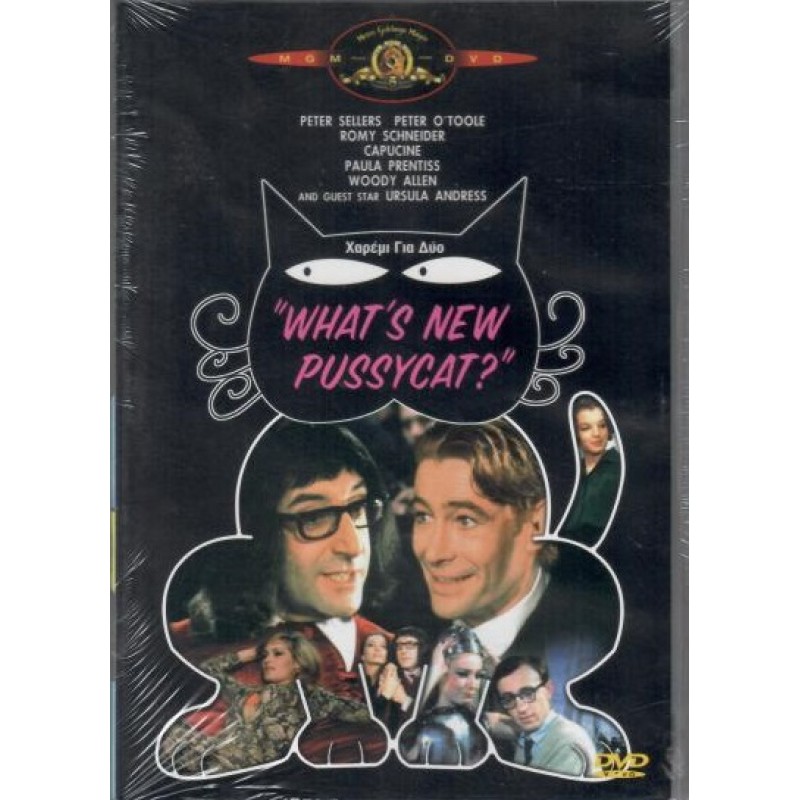 Whats New Pussycat [DVD]