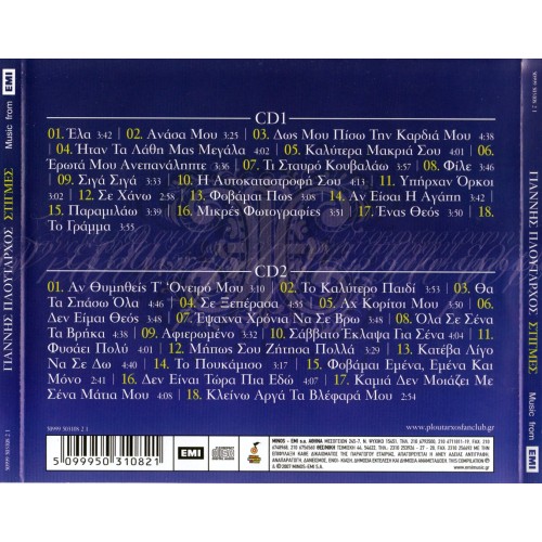 Stigmes - Best of [2CD]