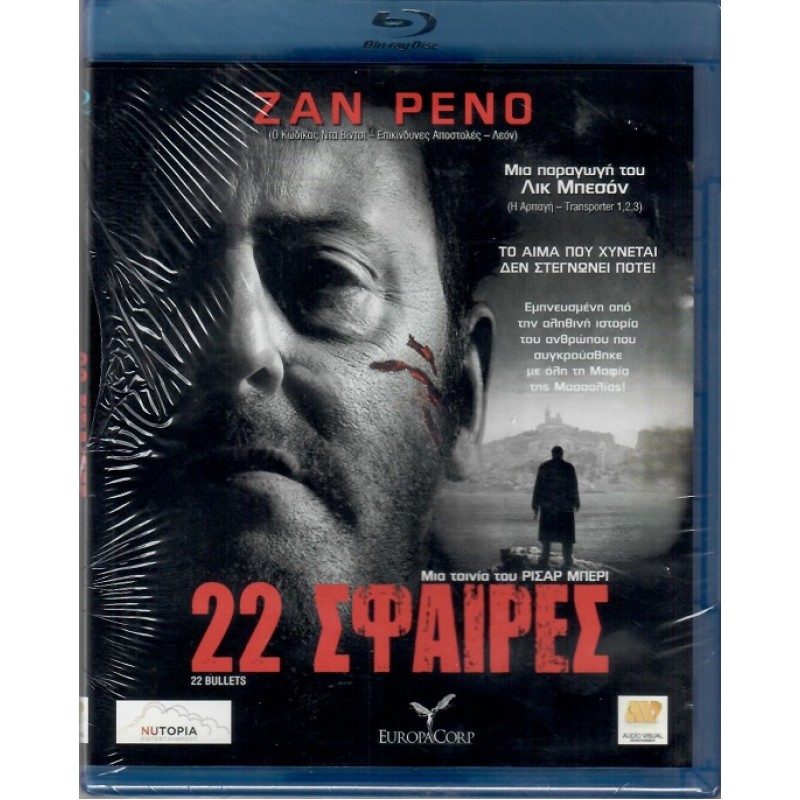 22 Σφαίρες [Blu-ray]