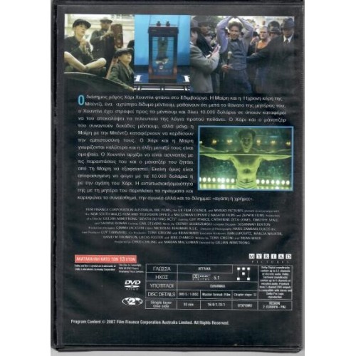 Αψηφώντας τον θάνατο