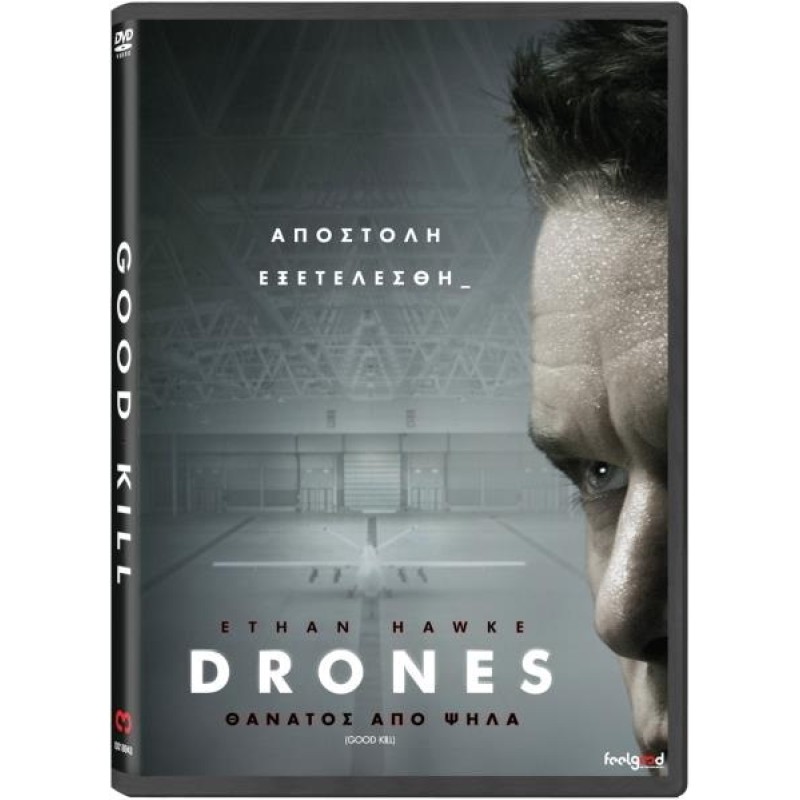 Drones: Θάνατος από ψηλά [DVD]
