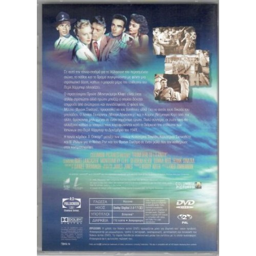 Όσο Υπάρχουν Ανθρωποι [DVD]