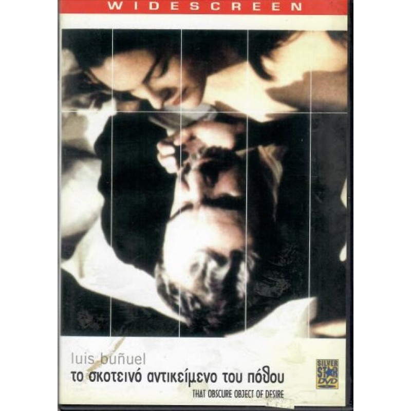 Το σκοτεινό αντικείμενο του πόθου [DVD]