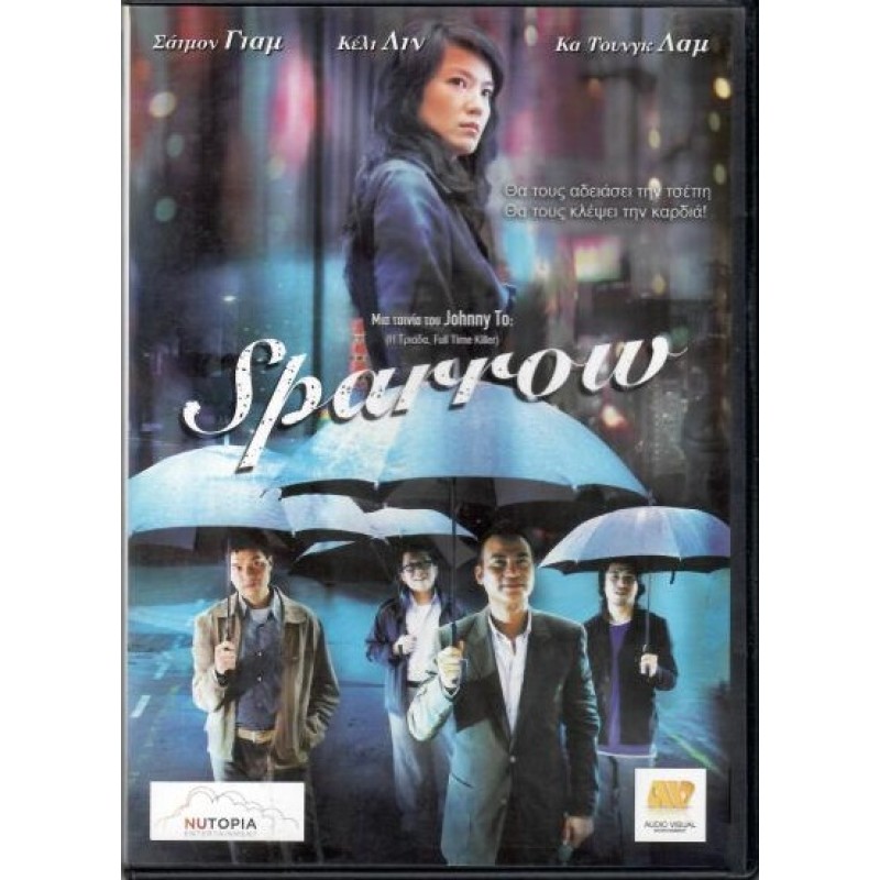 Πορτοφολάδες [DVD]