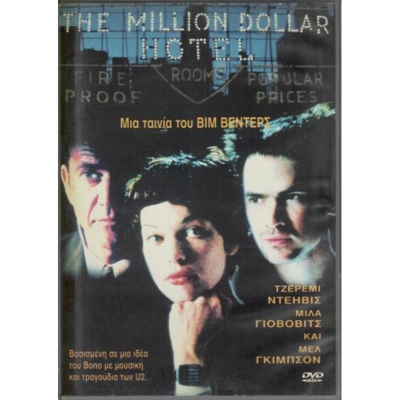 The Million Dollar Hotel [DVD]