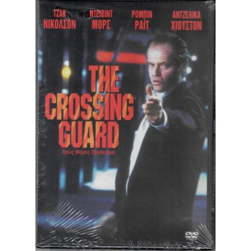 Τρεις μέρες προθεσμία