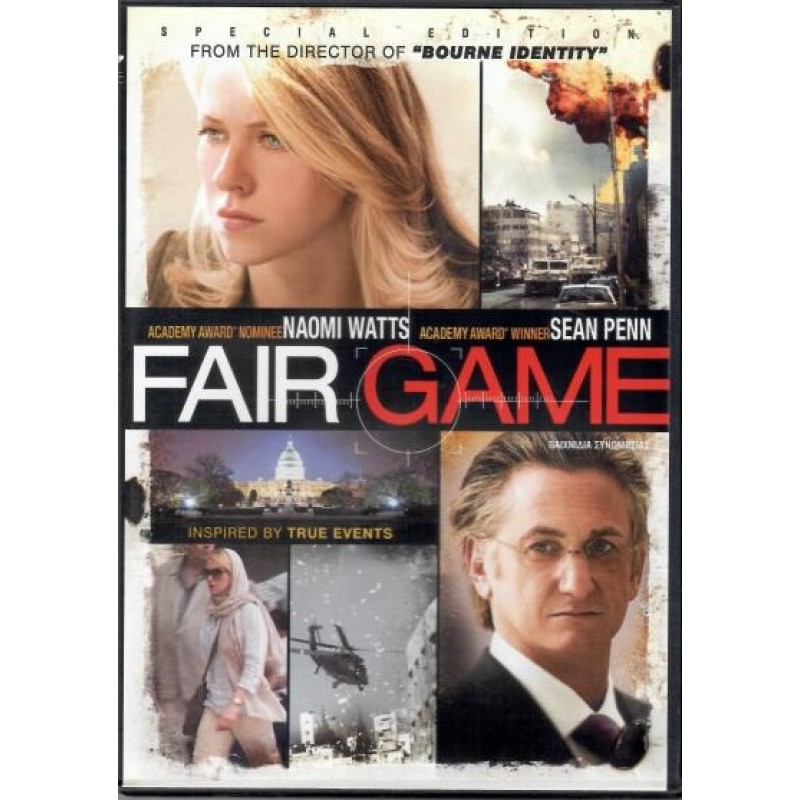 Παιχνίδια συνωμοσίας