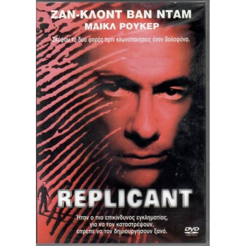 Ο κλώνος του θανάτου