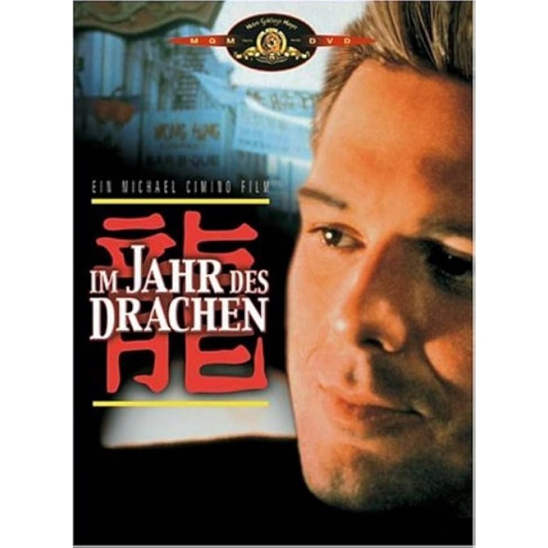 Η Χρονιά του Δράκου [DVD]