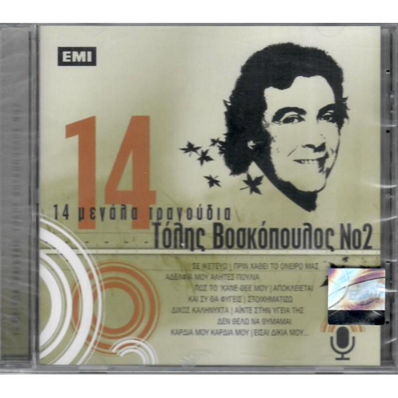Τόλης Βοσκόπουλος - 14 Μεγάλα Τραγούδια No 2 [CD]