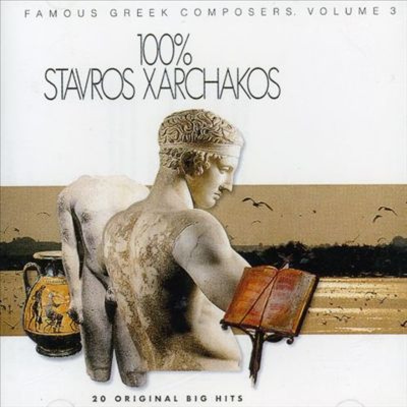 100% Stavros Xarchakos