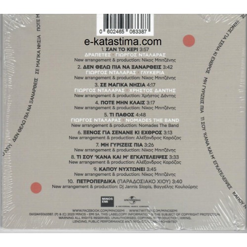 Πειραζοντας Τον Νταλαρα - Γιώργος Νταλάρας [CD]