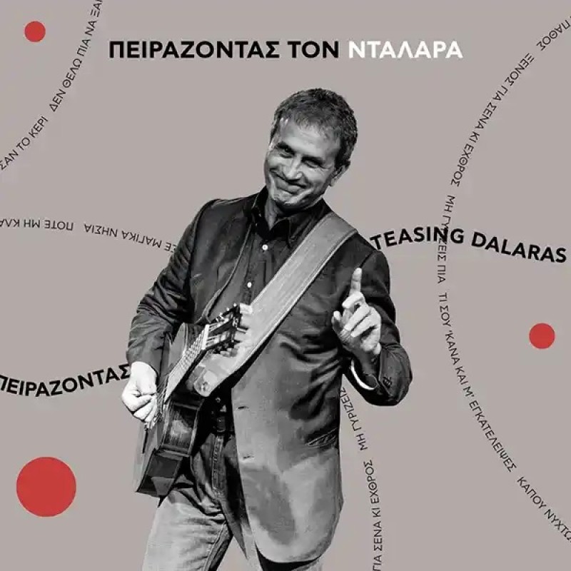 Πειραζοντας Τον Νταλαρα - Γιώργος Νταλάρας [CD]