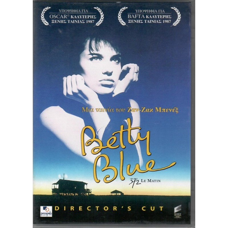 Μπέτυ Μπλου [DVD]