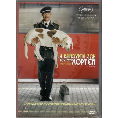 Η καινούρια ζωή του κυρίου Horten [DVD]
