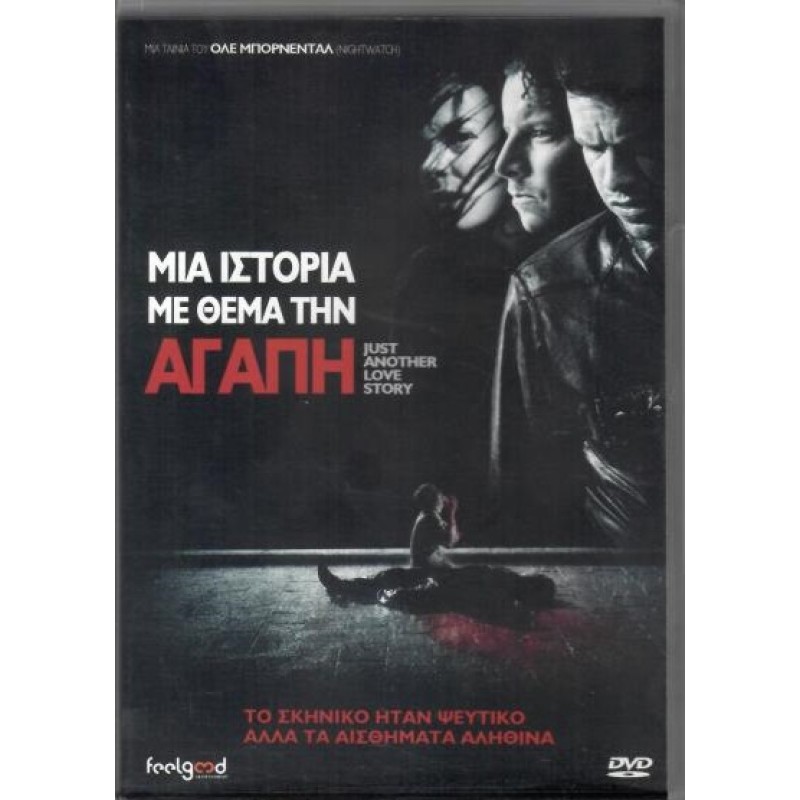 Just Another Love Story