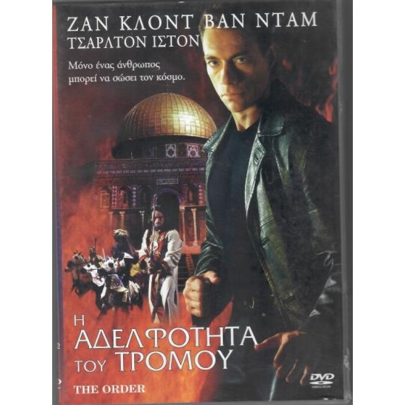 The Order [DVD]