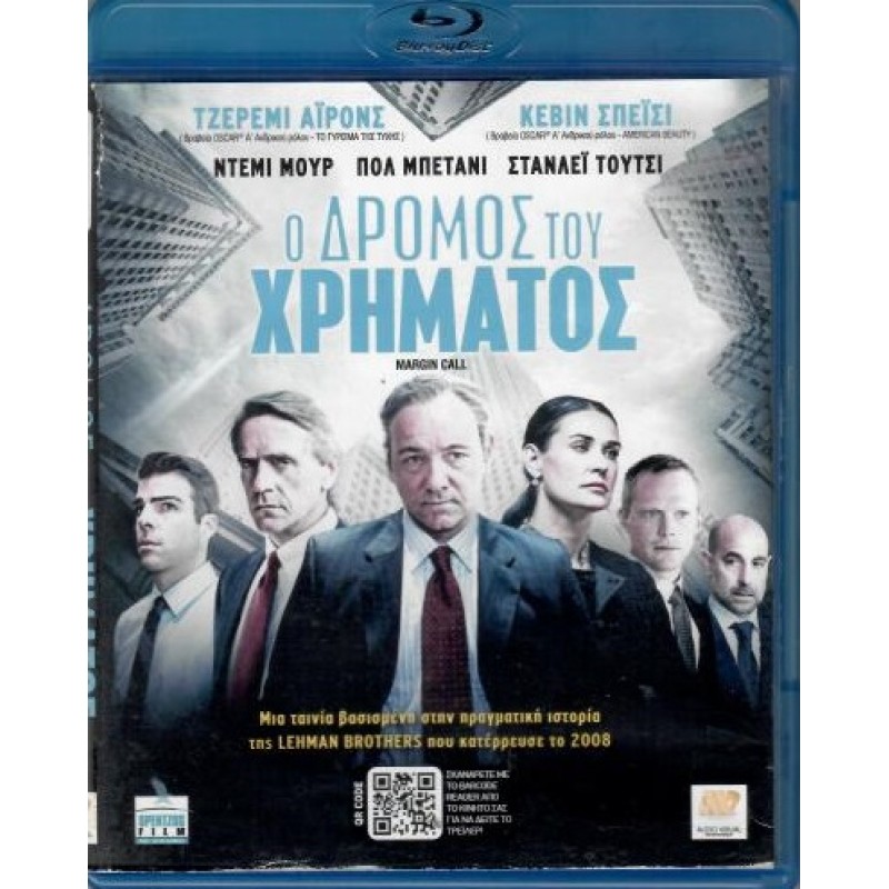 Margin Call - Blu-ray