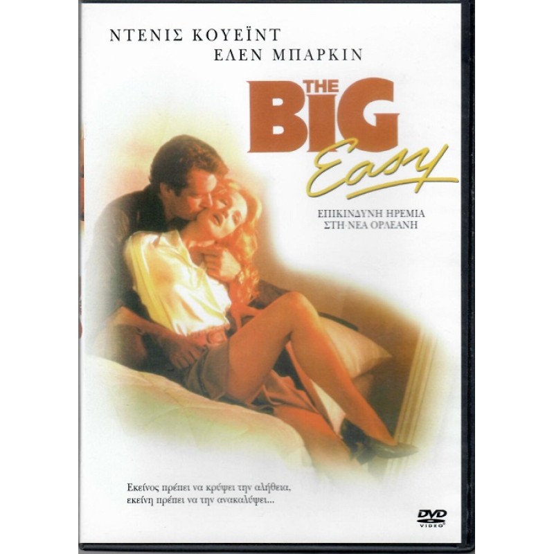 The Big Easy [DVD]