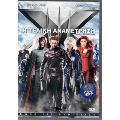 X-Men 3 The Last Stand [DVD]