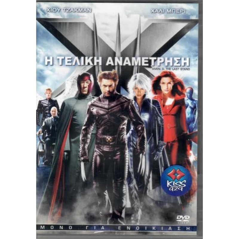 X-Men 3 The Last Stand [DVD]
