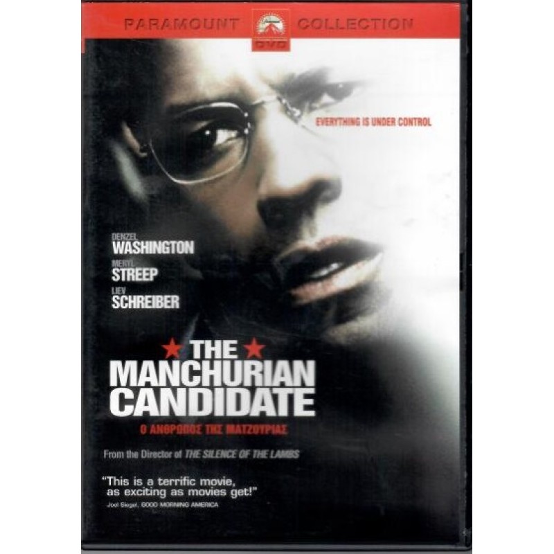 Ο άνθρωπος της Μαντζουρίας [DVD]