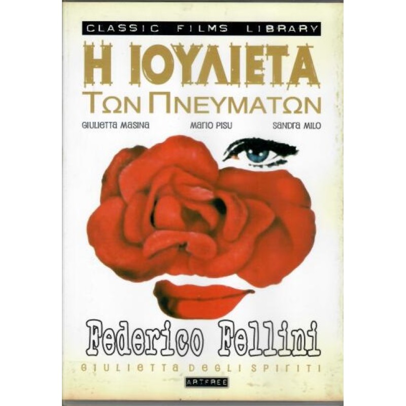 Juliet of the Spirits [DVD]