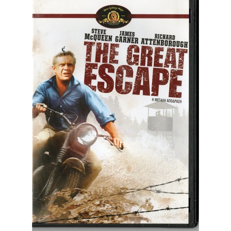 Η Μεγάλη Απόδραση [DVD]