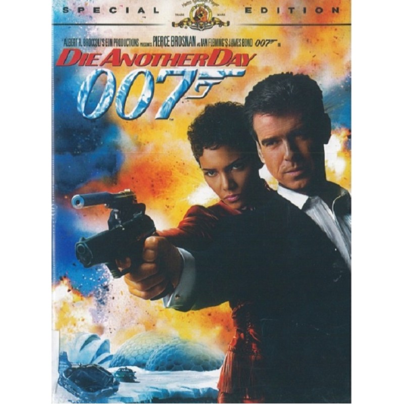 Πέθανε μια άλλη μέρα