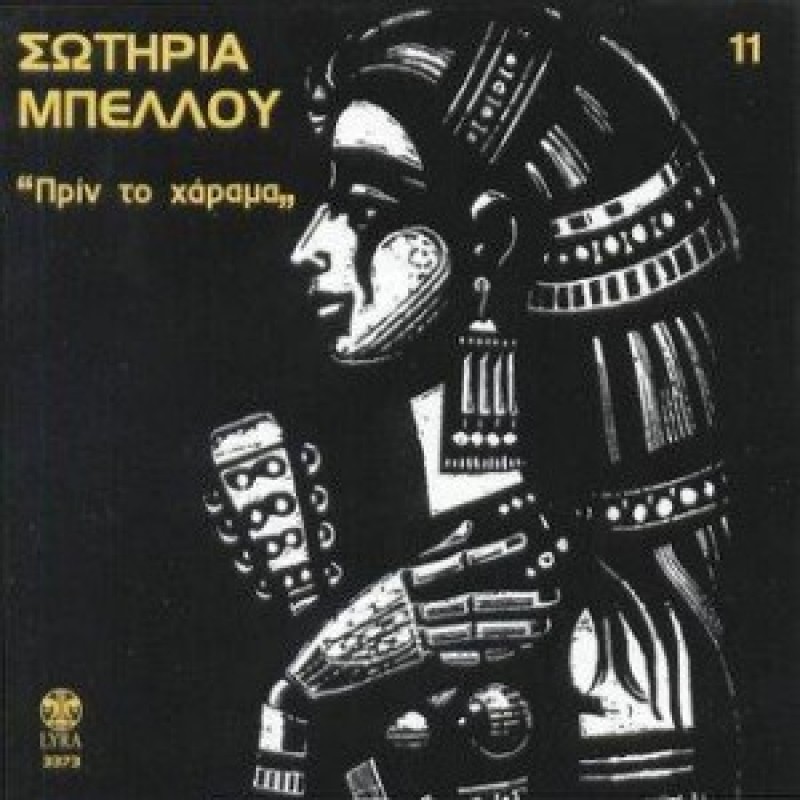 Prin to Harama No.11