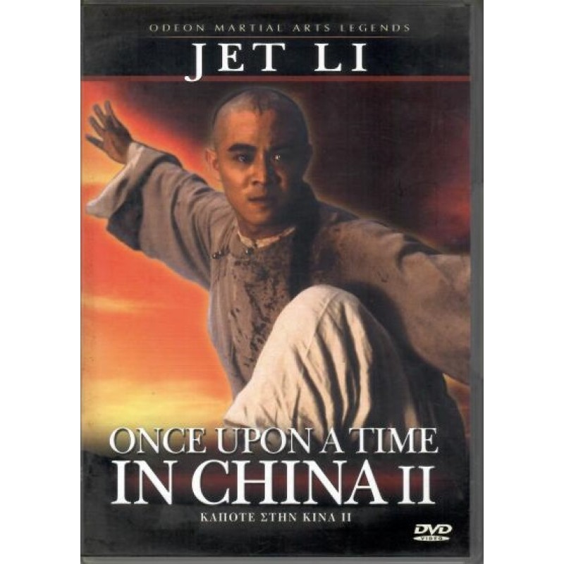Κάποτε στην Κίνα 2 [DVD]