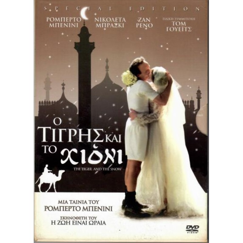 The Tiger and the Snow