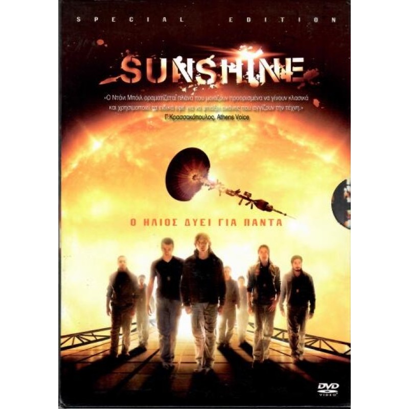 Sunshine [DVD]
