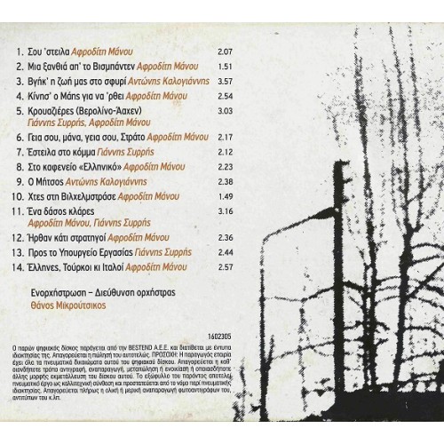 Grammata Ap Ti Germania