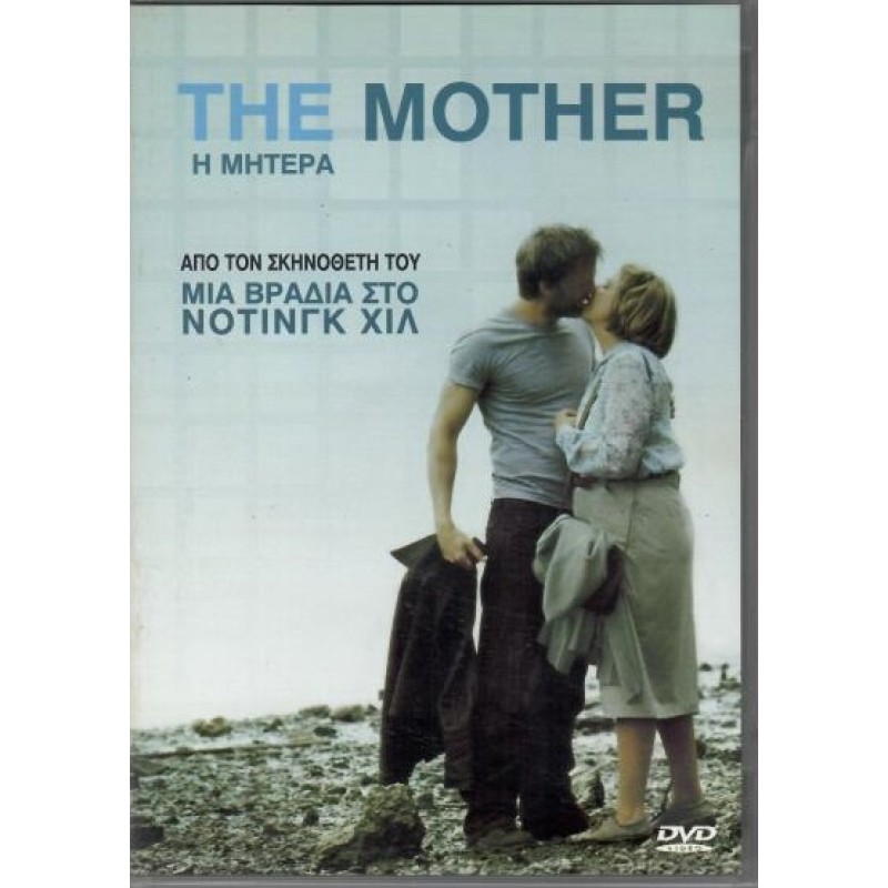 Η Μητερα