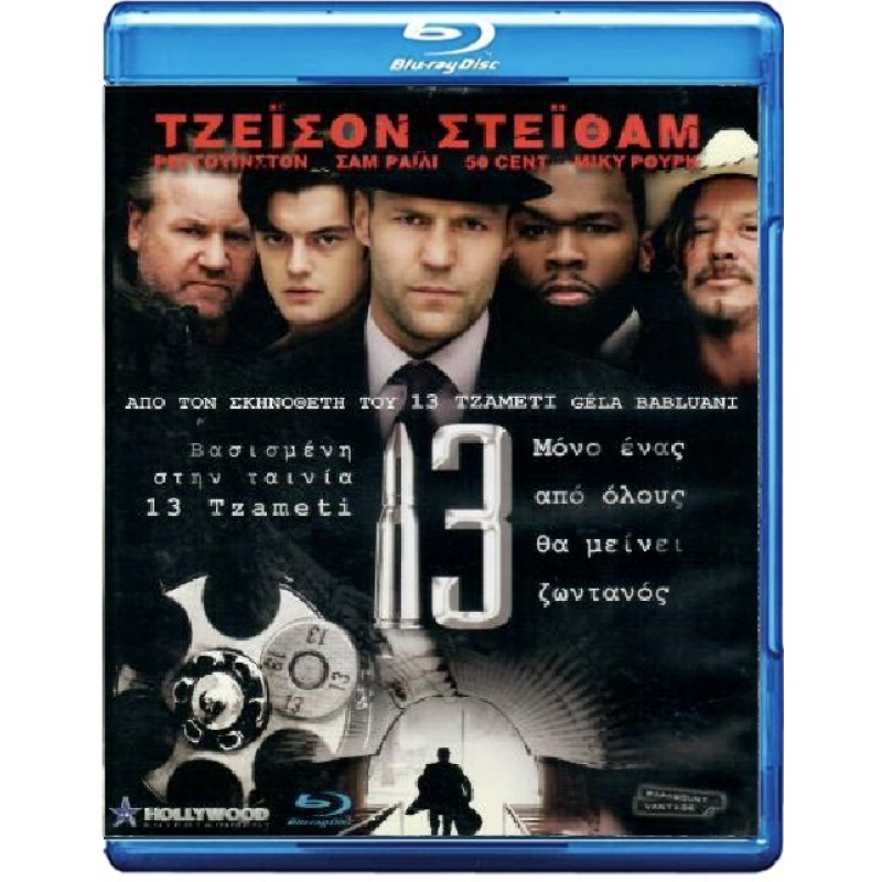 13 [Blu-ray]